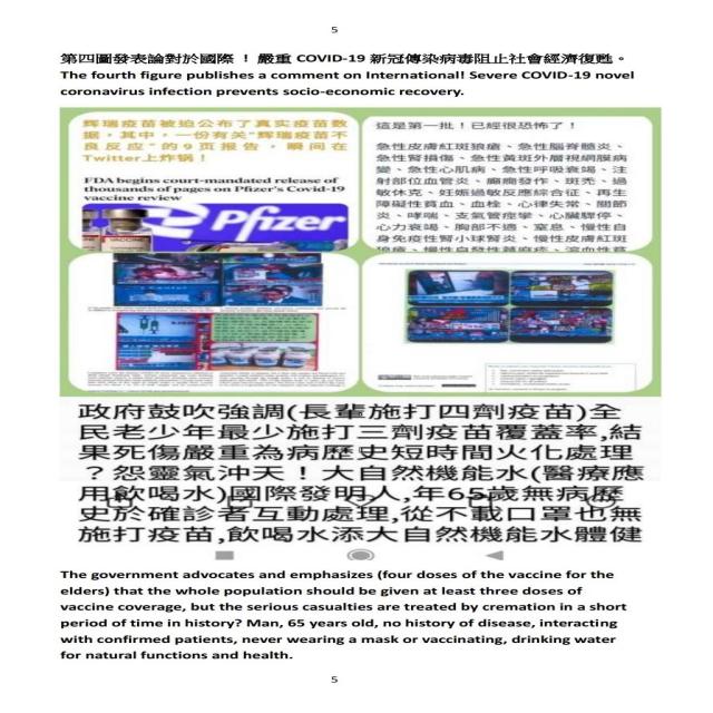 大自然機能水COVID-19新冠傳染病毒防疫國際發表論 大自然機能水COVID-19新冠傳染病毒防疫國際發表論
