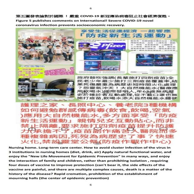 大自然機能水COVID-19新冠傳染病毒防疫國際發表論 大自然機能水COVID-19新冠傳染病毒防疫國際發表論