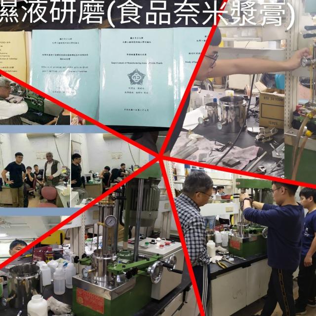 中正大學(奈米研磨科技)研究論文 中正大學(奈米研磨科技)研究論文