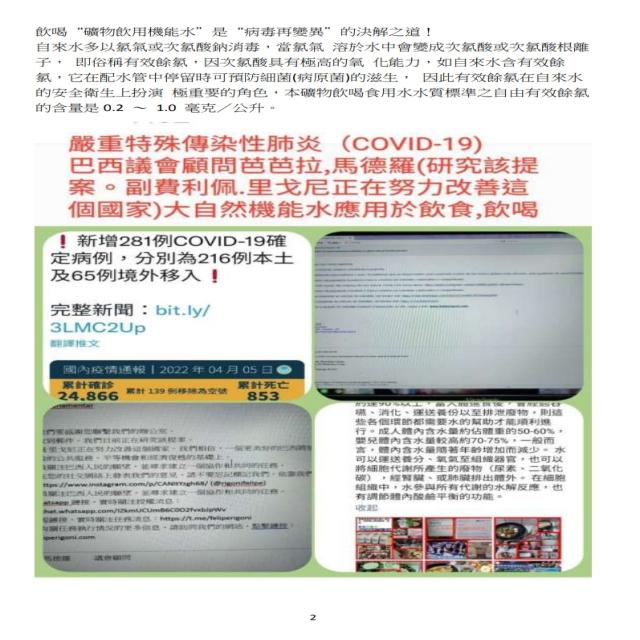 奈米薄膜礦物機能飲用水" 奈米薄膜礦物機能飲用水"