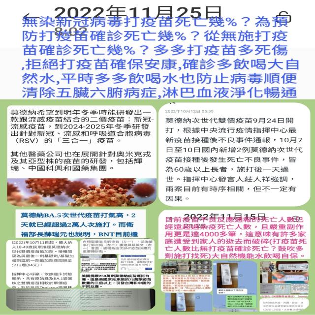 疫苗打滿四劑無效又死傷及擴散變異 COVID-19 疾病預防控制 疫苗打滿四劑無效又死傷及擴散變異 COVID-19 疾病預防控制