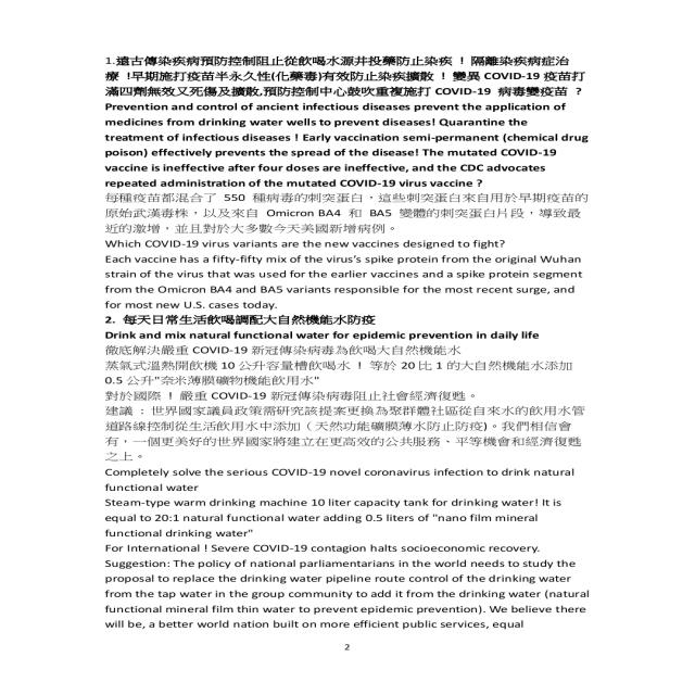 疫苗打滿四劑無效又死傷及擴散變異 COVID-19 疾病預防控制 疫苗打滿四劑無效又死傷及擴散變異 COVID-19 疾病預防控制
