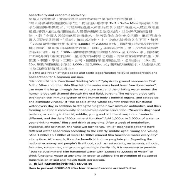 疫苗打滿四劑無效又死傷及擴散變異 COVID-19 疾病預防控制 疫苗打滿四劑無效又死傷及擴散變異 COVID-19 疾病預防控制