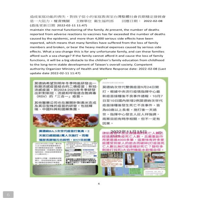 疫苗打滿四劑無效又死傷及擴散變異 COVID-19 疾病預防控制 疫苗打滿四劑無效又死傷及擴散變異 COVID-19 疾病預防控制