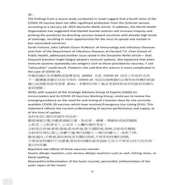 疫苗打滿四劑無效又死傷及擴散變異 COVID-19 疾病預防控制 疫苗打滿四劑無效又死傷及擴散變異 COVID-19 疾病預防控制