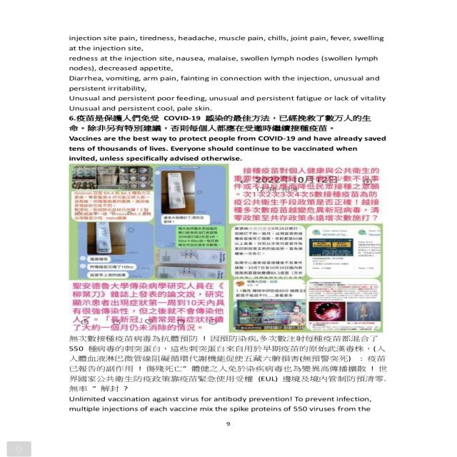 疫苗打滿四劑無效又死傷及擴散變異 COVID-19 疾病預防控制 疫苗打滿四劑無效又死傷及擴散變異 COVID-19 疾病預防控制