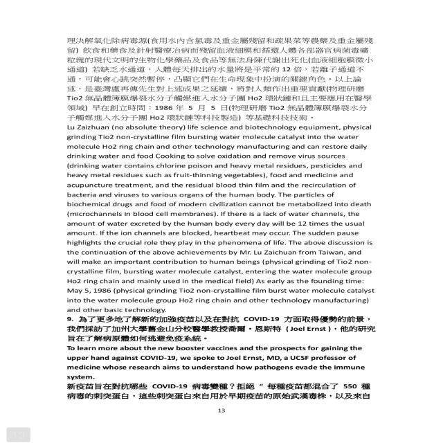 疫苗打滿四劑無效又死傷及擴散變異 COVID-19 疾病預防控制 疫苗打滿四劑無效又死傷及擴散變異 COVID-19 疾病預防控制