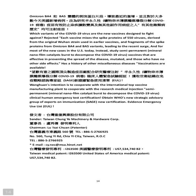 疫苗打滿四劑無效又死傷及擴散變異 COVID-19 疾病預防控制 疫苗打滿四劑無效又死傷及擴散變異 COVID-19 疾病預防控制