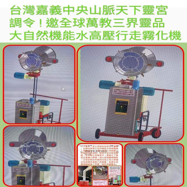 高壓擴散噴霧機行走式 高壓擴散噴霧機行走式