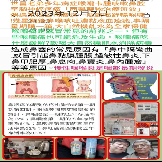 大自然(礦物)機能水一飲喝清除傳染病毒 大自然(礦物)機能水一飲喝清除傳染病毒