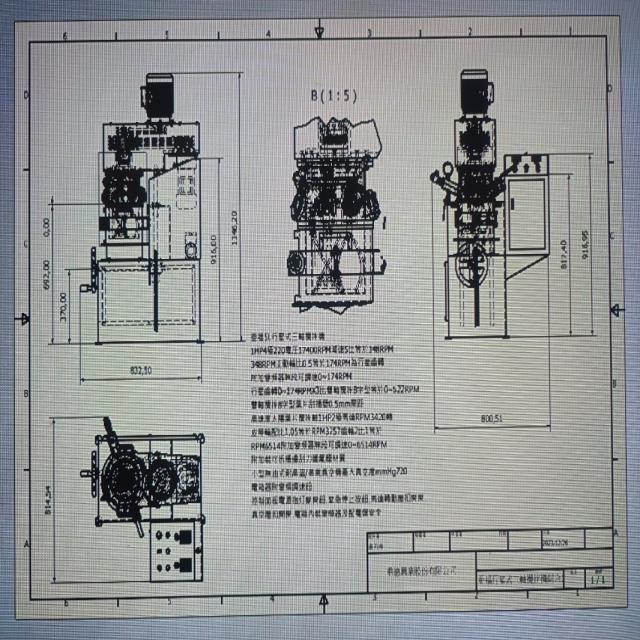 5L行星式三軸攪拌機 5L行星式三軸攪拌機