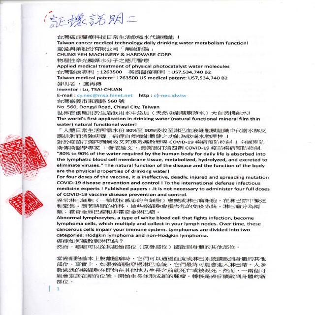 大自然機能食用鮮味水資詢行政院 大自然機能食用鮮味水資詢行政院