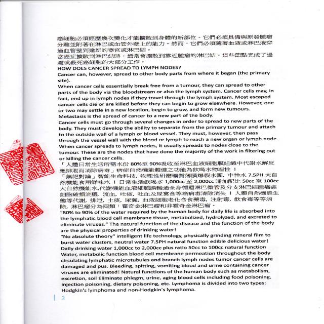 大自然機能食用鮮味水資詢行政院 大自然機能食用鮮味水資詢行政院