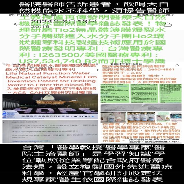 生命自然機能水 生命自然機能水