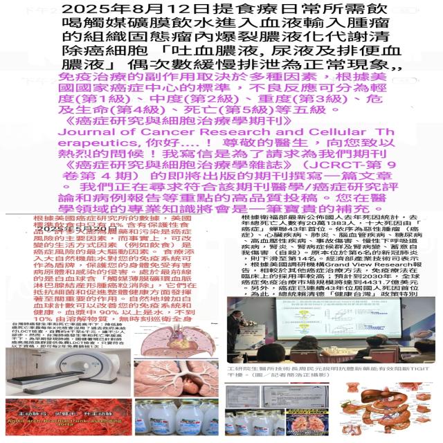 癌症食療靠日常所需飲喝觸媒礦膜飲水 癌症食療靠日常所需飲喝觸媒礦膜飲水