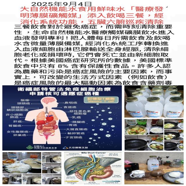 三餐飲食對於避免癌症需時刻清除重要性 三餐飲食對於避免癌症需時刻清除重要性