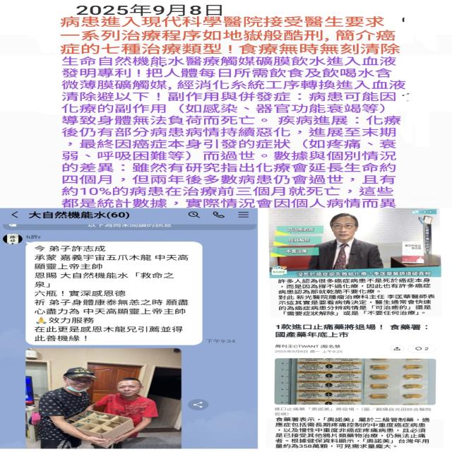 食療無時無刻清除癌基因 食療無時無刻清除癌基因