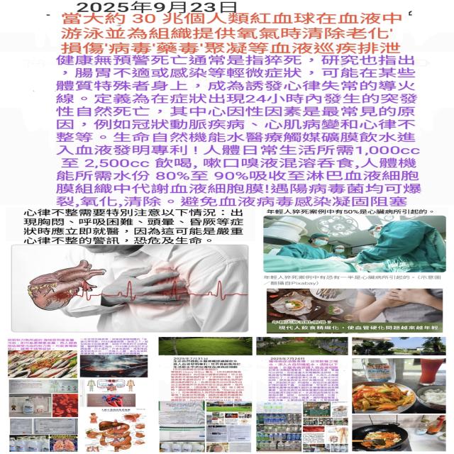 健康無預警死亡通常是指猝死 健康無預警死亡通常是指猝死