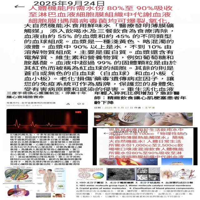 免疫系統可作為盾牌為大自然機能水 免疫系統可作為盾牌為大自然機能水