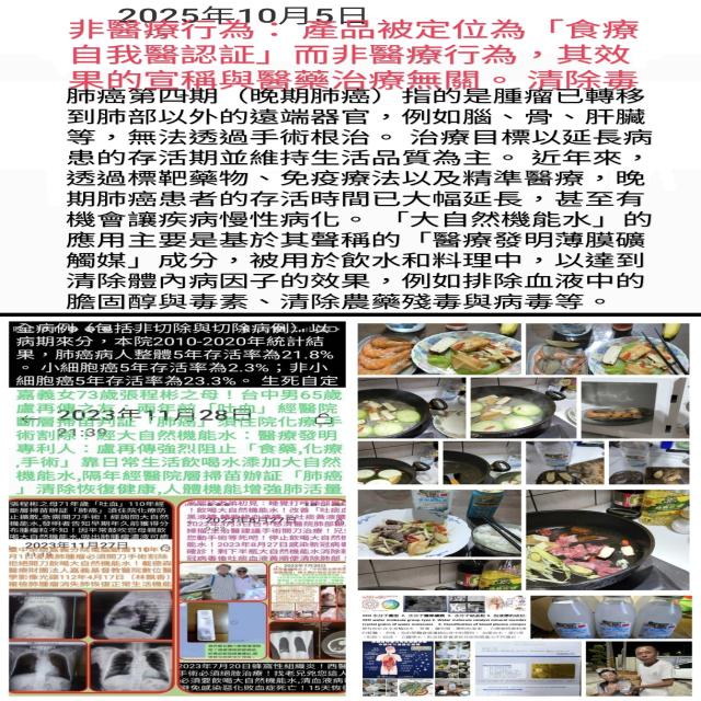 肺癌第四期(晚期肺癌)食療 肺癌第四期(晚期肺癌)食療