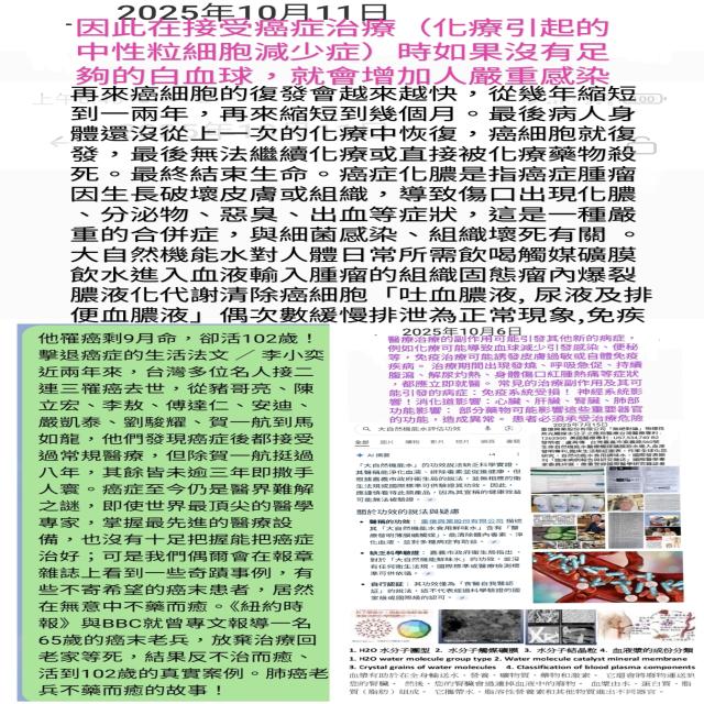 (化療引起的中性粒細胞減少症) (化療引起的中性粒細胞減少症)