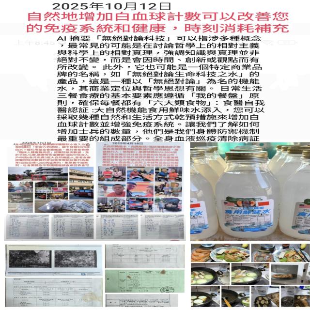 食療自我醫認証,避免誤認藥品 食療自我醫認証,避免誤認藥品