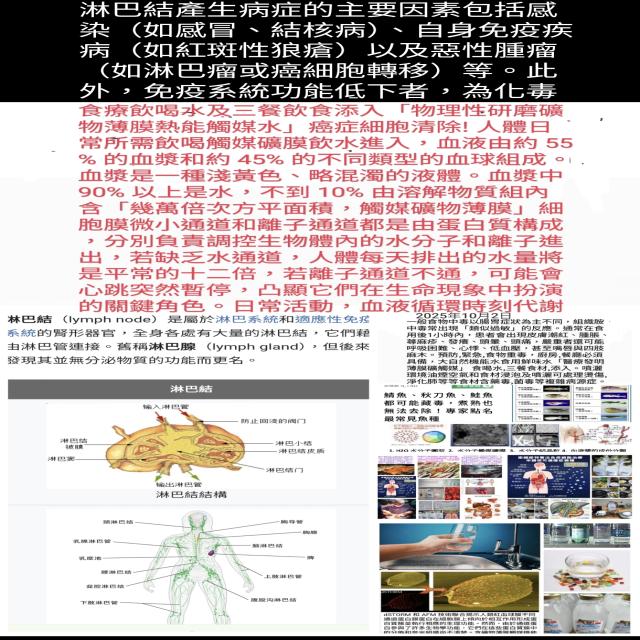 淋巴結產生病症的主要因素