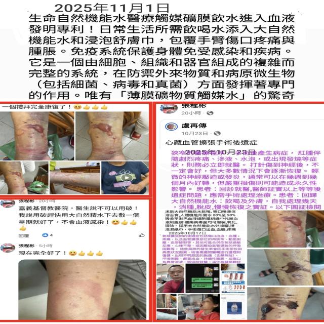 免疫系統保護身體免受感染和疾病