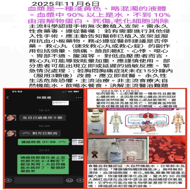 手術無次數植入支架,需永久性食藥毒 手術無次數植入支架,需永久性食藥毒