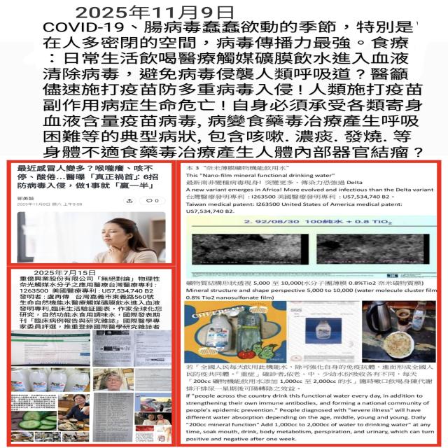 COVID-19、腸病毒蠢蠢欲動的季節