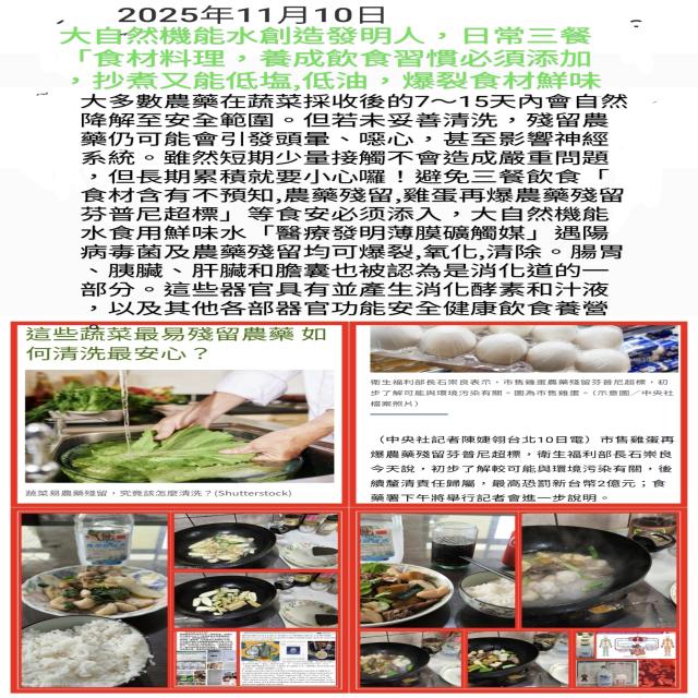 食材含有不可預知,農藥殘留,雞蛋再爆農藥殘留芬普尼超標