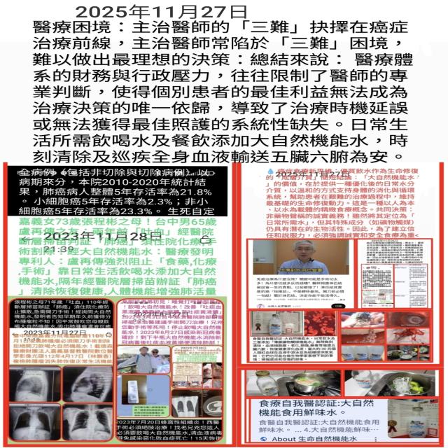 醫療困境：主治醫師的「三難」抉擇