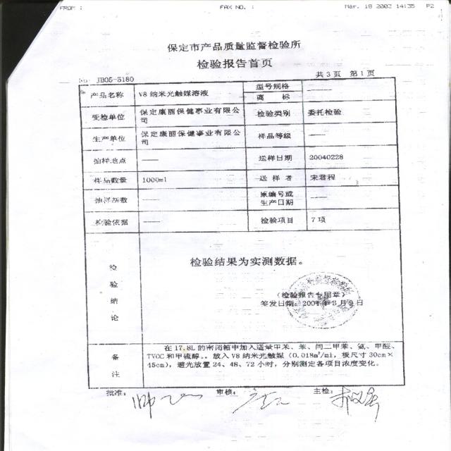 避光放置去除率有毒溶劑1 避光放置去除率有毒溶劑1