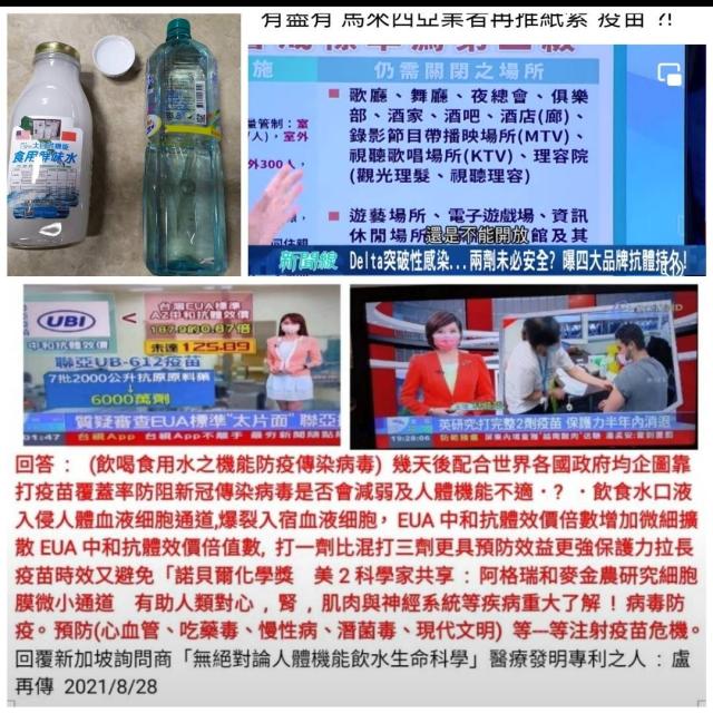 物理性研磨奈米薄膜化TiO2爆裂機能水