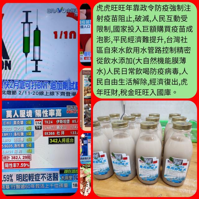 大自然機能水之應用添加飲水喝防疫嚴重特殊傳染性肺炎（COVID-19)