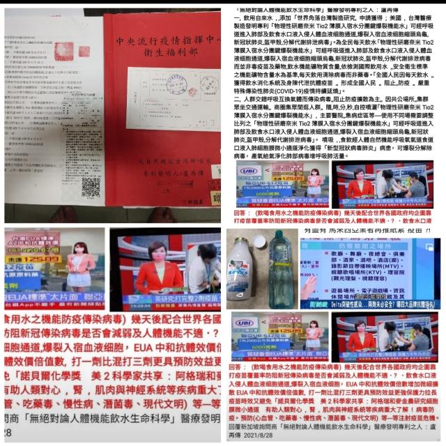 (無絕對論)生命科學養生(飲喝食用水之機能防疫傳染病毒)阻止嚴重特殊傳染性肺炎(COVID19)疫情持續延燒。 (無絕對論)生命科學養生(飲喝食用水之機能防疫傳染病毒)阻止嚴重特殊傳染性肺炎(COVID19)疫情持續延燒。