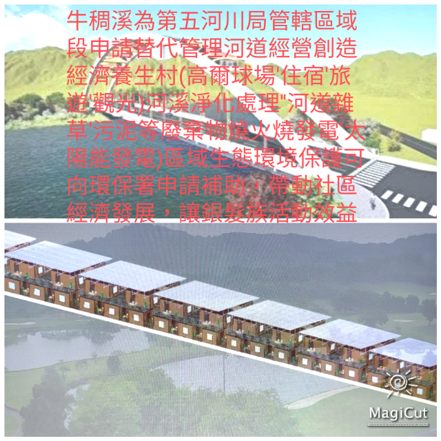河道管理處理廢棄剪切研磨噴霧燃燒蒸氣發電産淨水 河道管理處理廢棄剪切研磨噴霧燃燒蒸氣發電産淨水