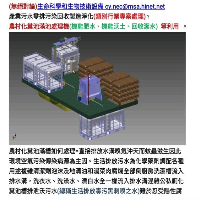 河道冶理投入建設暫時尿糞汚水燃燒發電