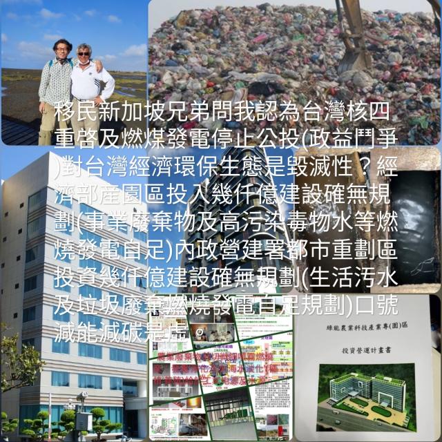 能源環保生態政策之大自然機能自足處理機制 能源環保生態政策之大自然機能自足處理機制