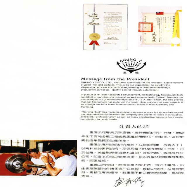 西德廠商到廠實際了解水平式珠磨機