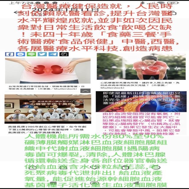 血液老化細胞清除 血液老化細胞清除