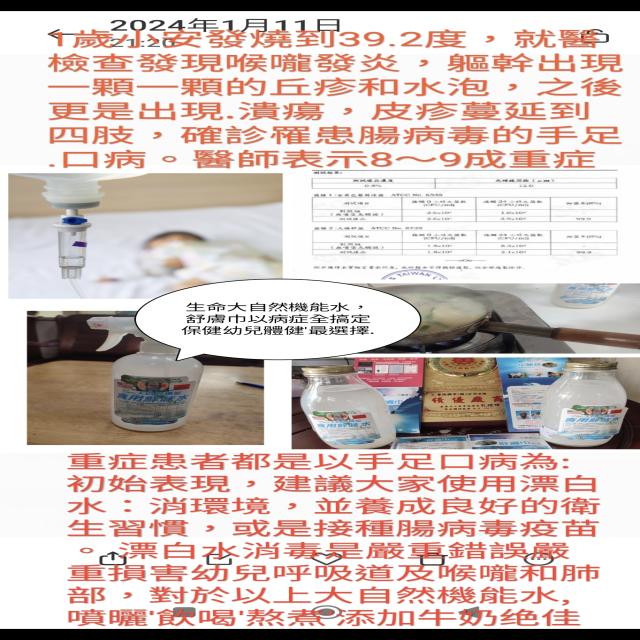 腸胃病毒 腸胃病毒