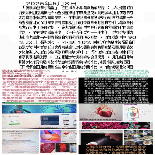 大自然機能水