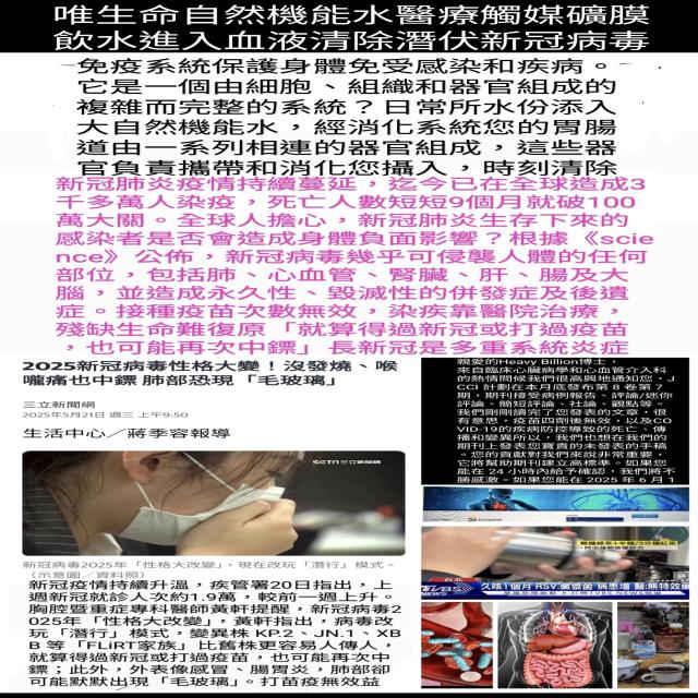 新冠病毒清除及預防 新冠病毒清除及預防