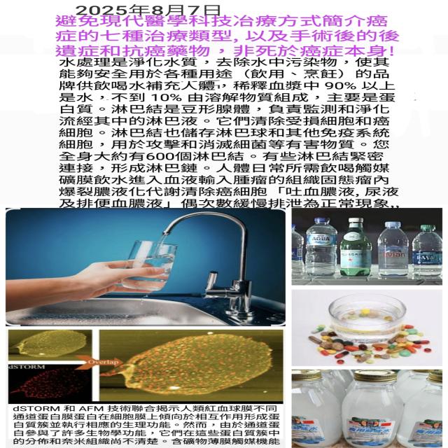 食療時刻清除病因子需添入大自然機能水