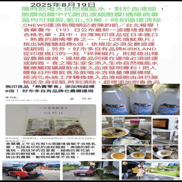 抽驗比例為20%至50%」超標添加劑毒食品