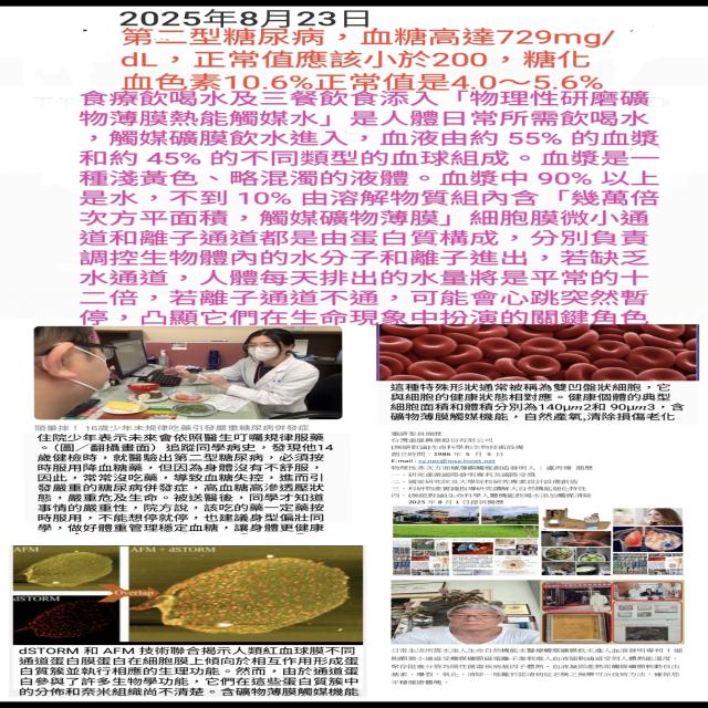 罹患，第二型糖尿病。