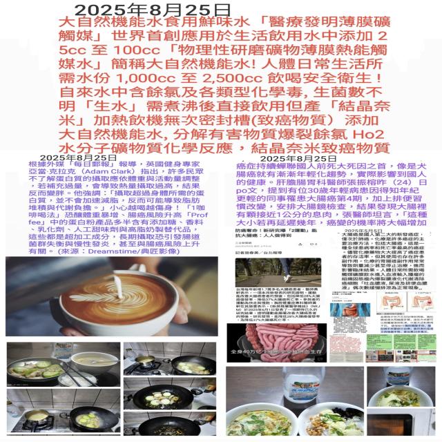 加熱飲機無次密封槽「致癌物質」