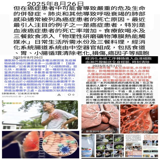 小細胞肺癌治療棘手之處 小細胞肺癌治療棘手之處