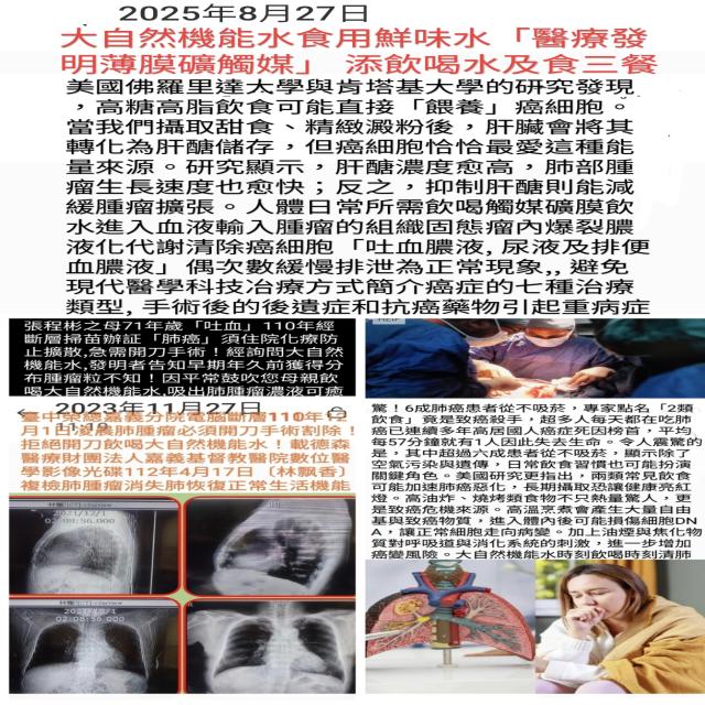 飲食可能加速肺癌惡化 飲食可能加速肺癌惡化
